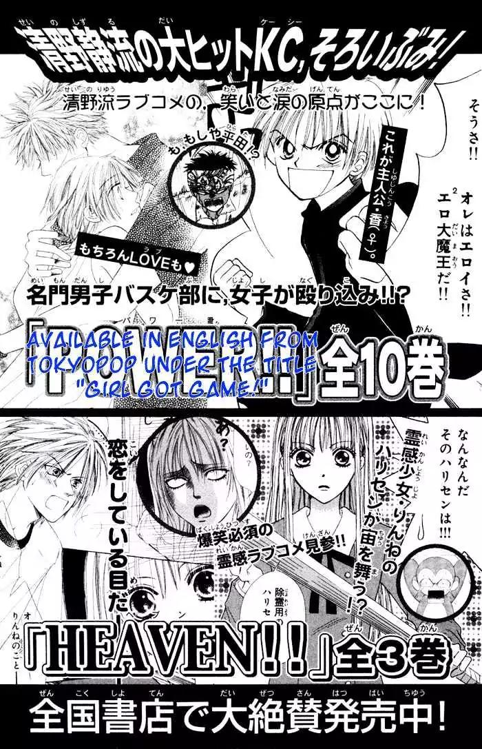 Junai Tokkou Taichou! chapter 3 page 92
