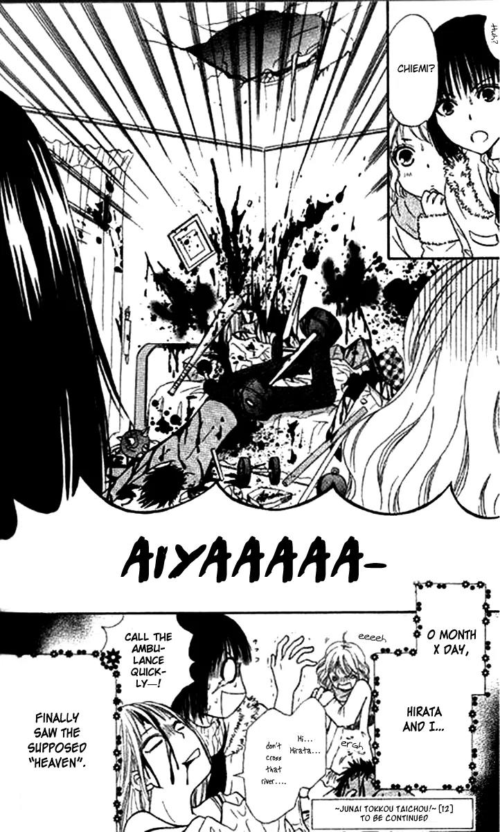 Junai Tokkou Taichou! chapter 31 page 42