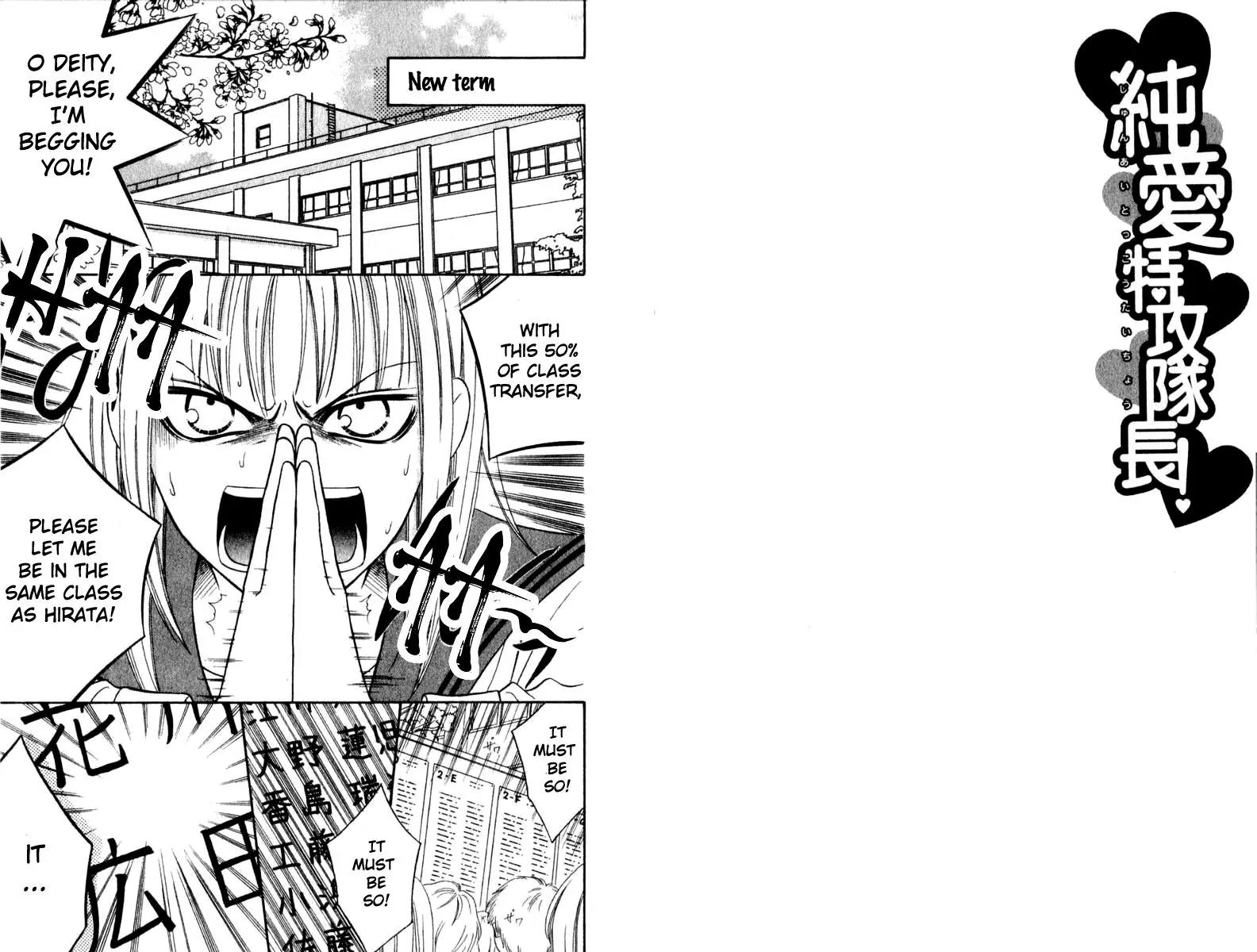 Junai Tokkou Taichou! chapter 32 page 7