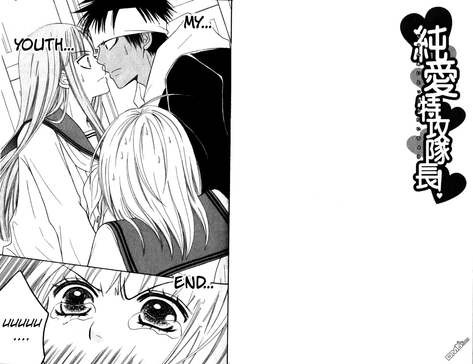 Junai Tokkou Taichou! chapter 33 page 3
