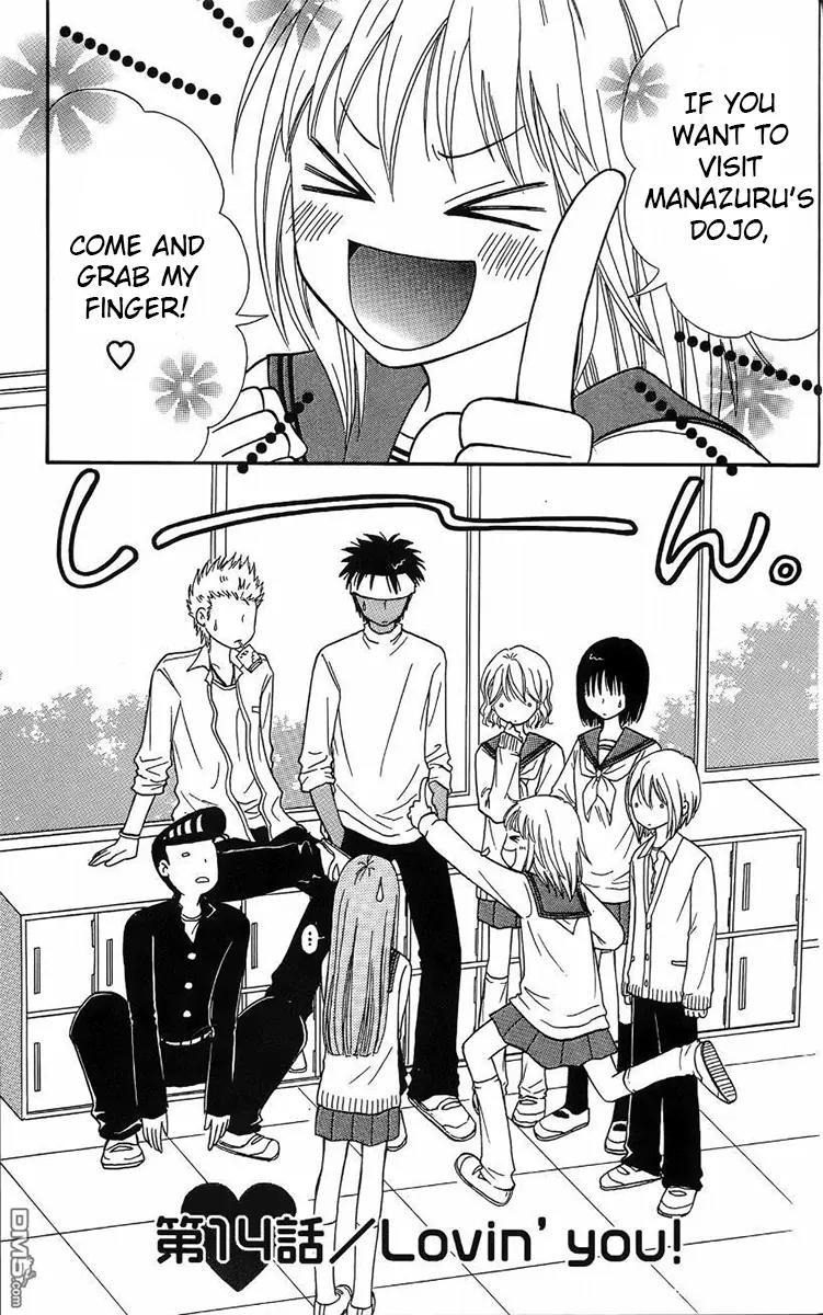 Junai Tokkou Taichou! chapter 36 page 4