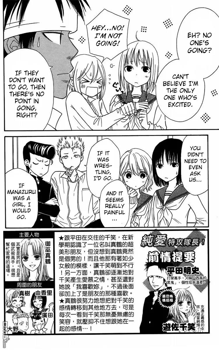 Junai Tokkou Taichou! chapter 36 page 5