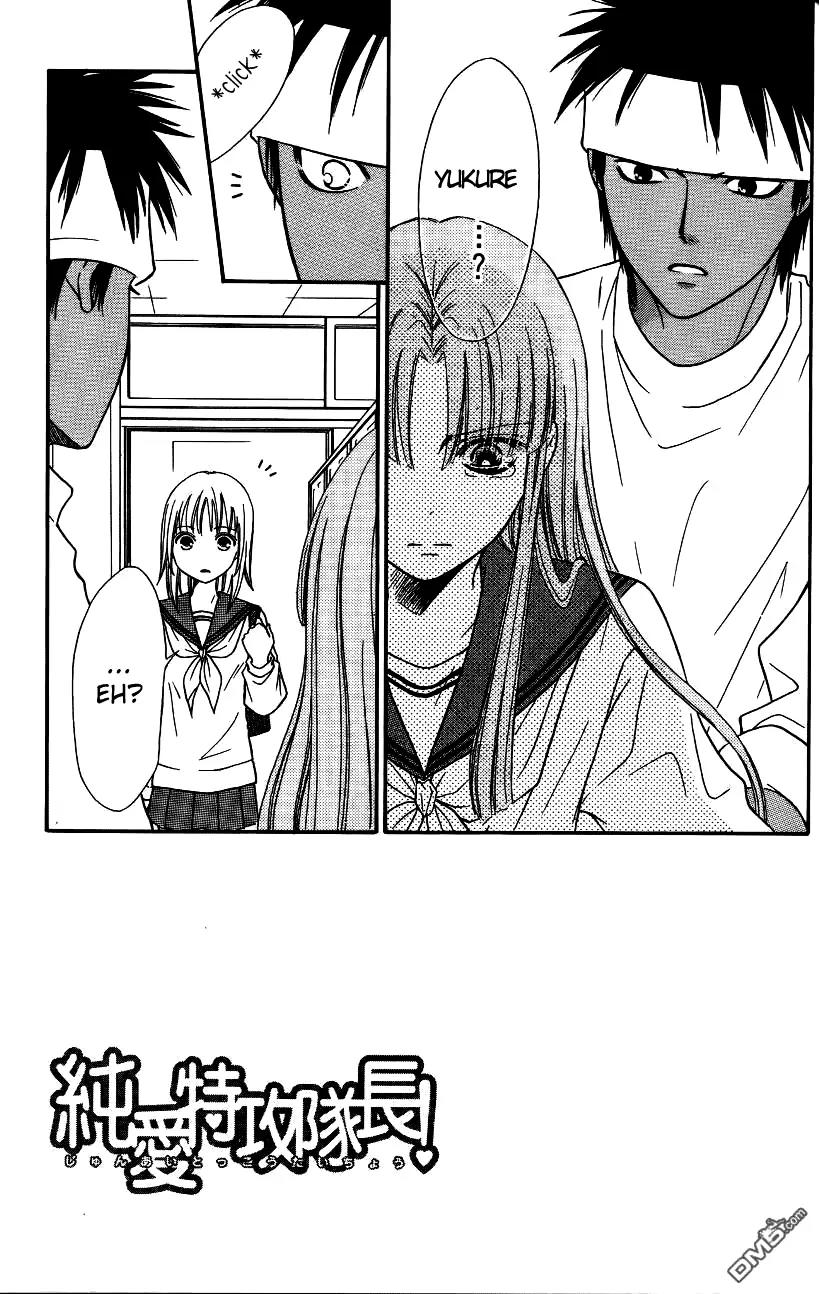 Junai Tokkou Taichou! chapter 37 page 4