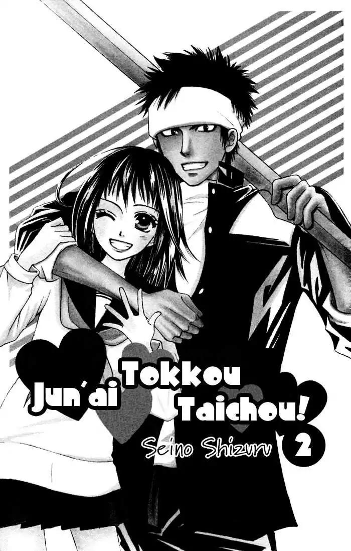 Junai Tokkou Taichou! chapter 4 page 12