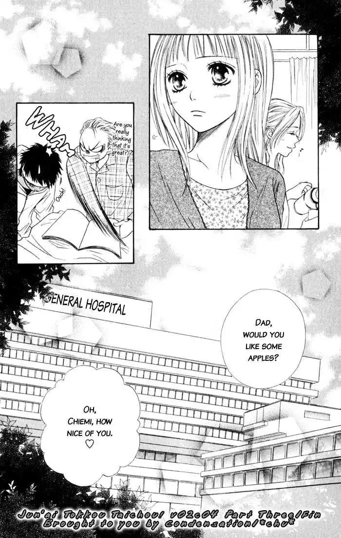 Junai Tokkou Taichou! chapter 4 page 131