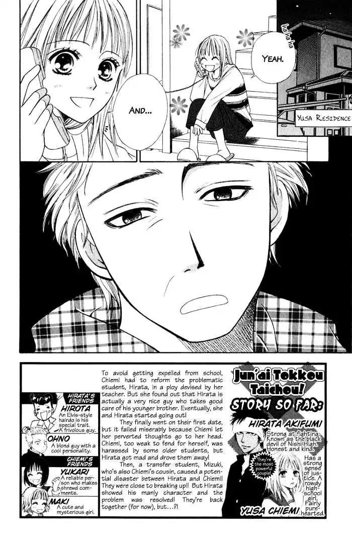 Junai Tokkou Taichou! chapter 4 page 15