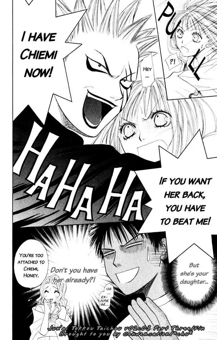 Junai Tokkou Taichou! chapter 4 page 53