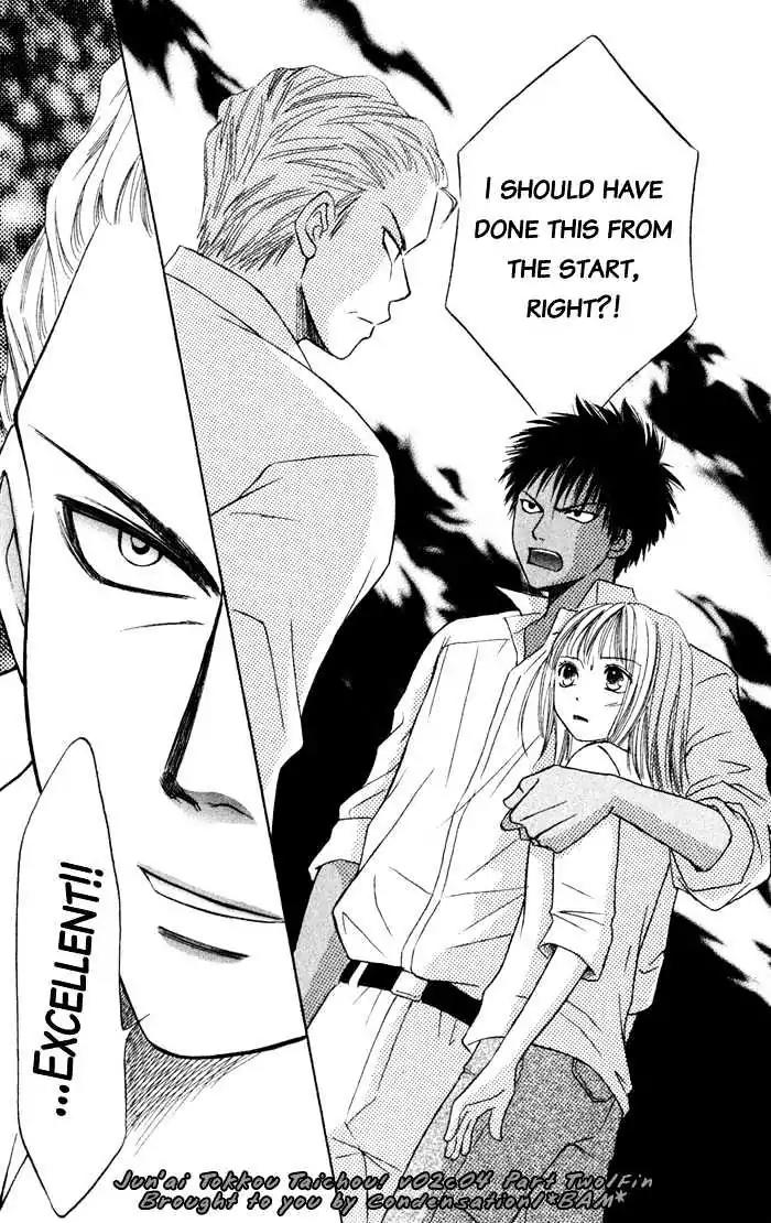 Junai Tokkou Taichou! chapter 4 page 92