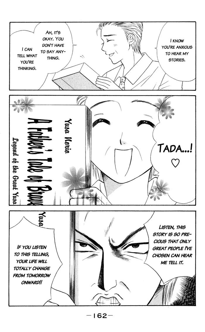 Junai Tokkou Taichou! chapter 5 page 43