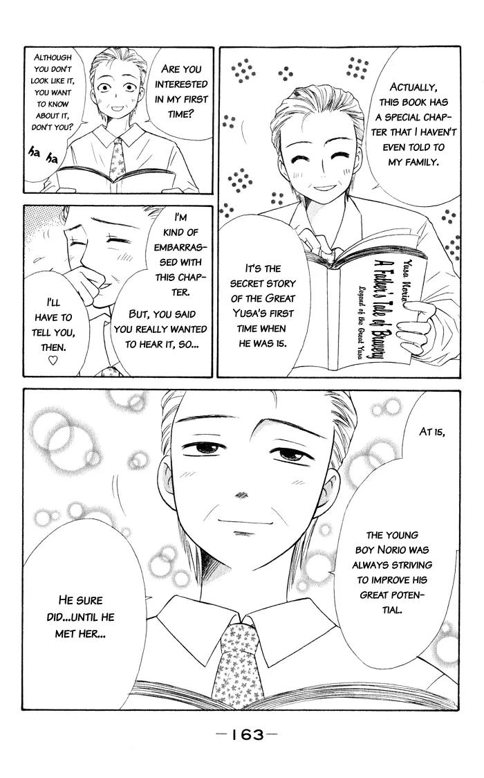 Junai Tokkou Taichou! chapter 5 page 44