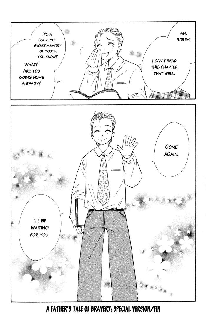 Junai Tokkou Taichou! chapter 5 page 47