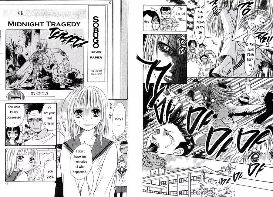 Junai Tokkou Taichou! chapter 6 page 26