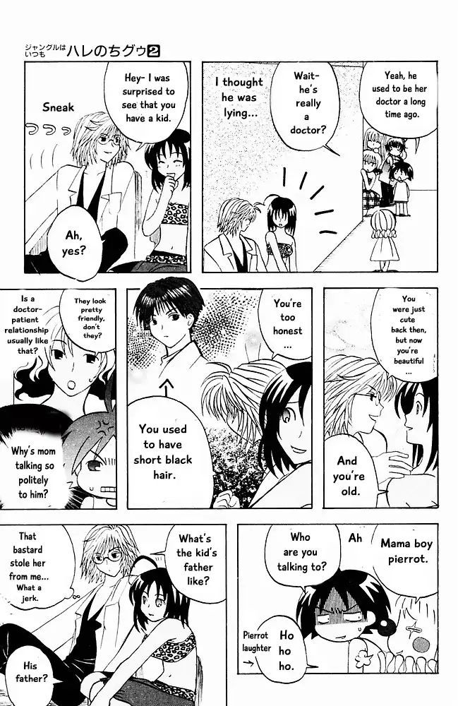 Jungle Guu chapter 11 page 11