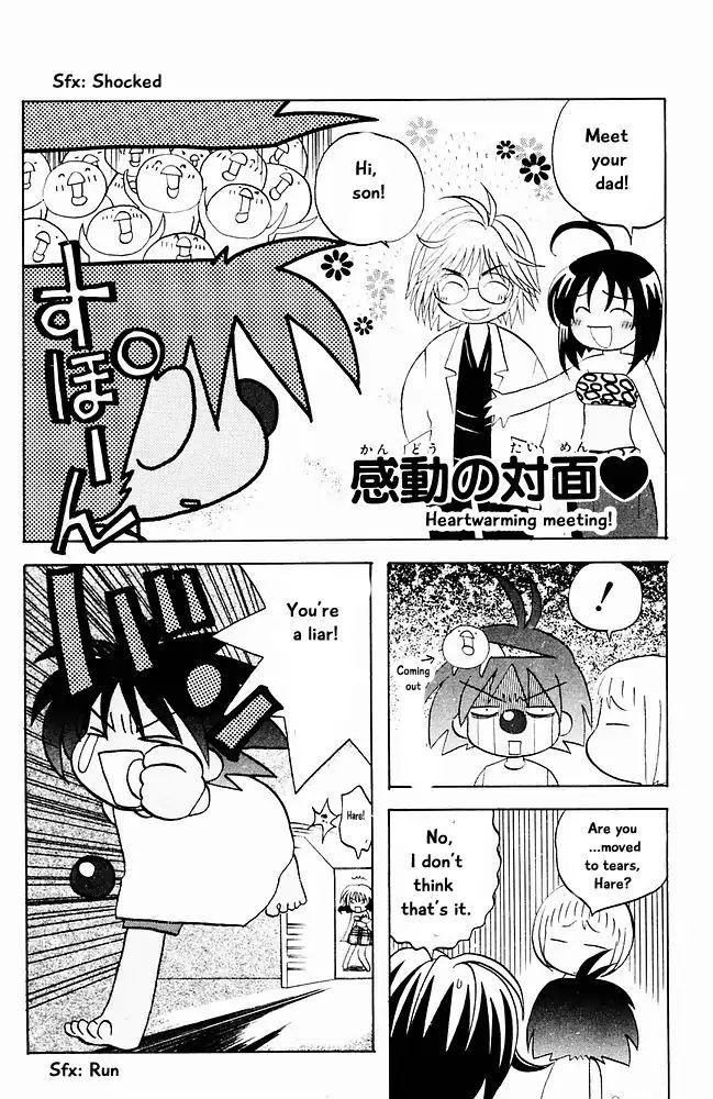 Jungle Guu chapter 11 page 14