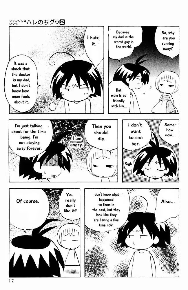 Jungle Guu chapter 11 page 17