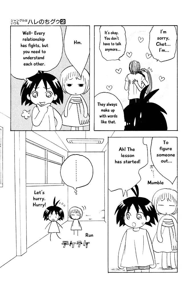 Jungle Guu chapter 17 page 10