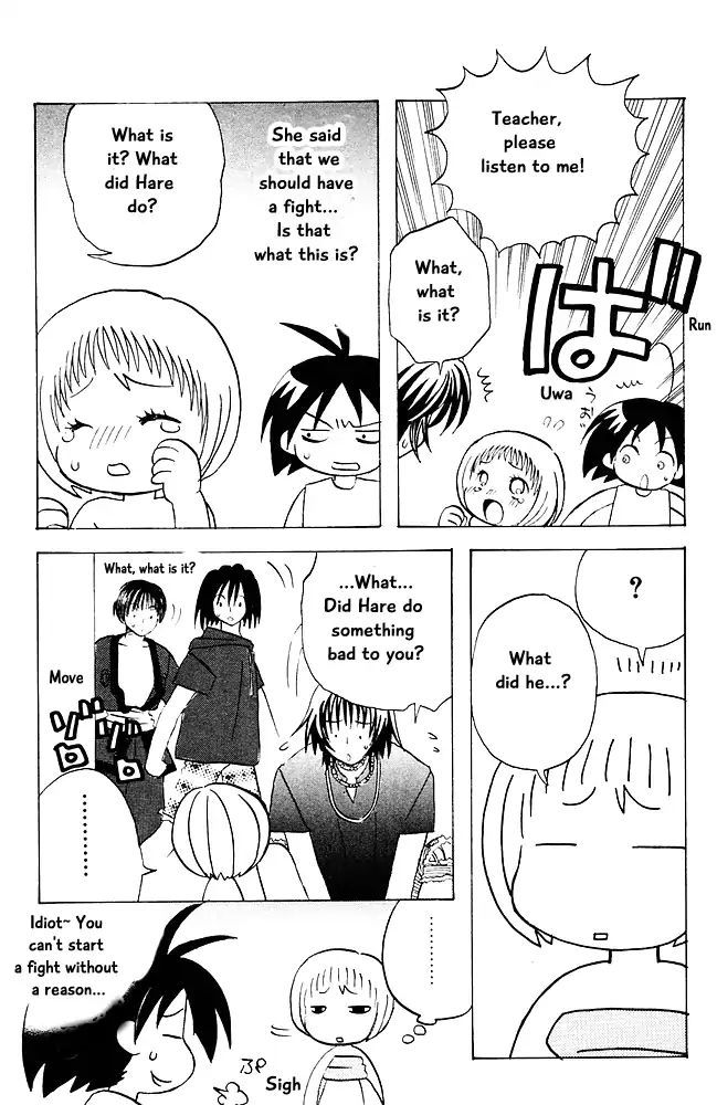 Jungle Guu chapter 17 page 12