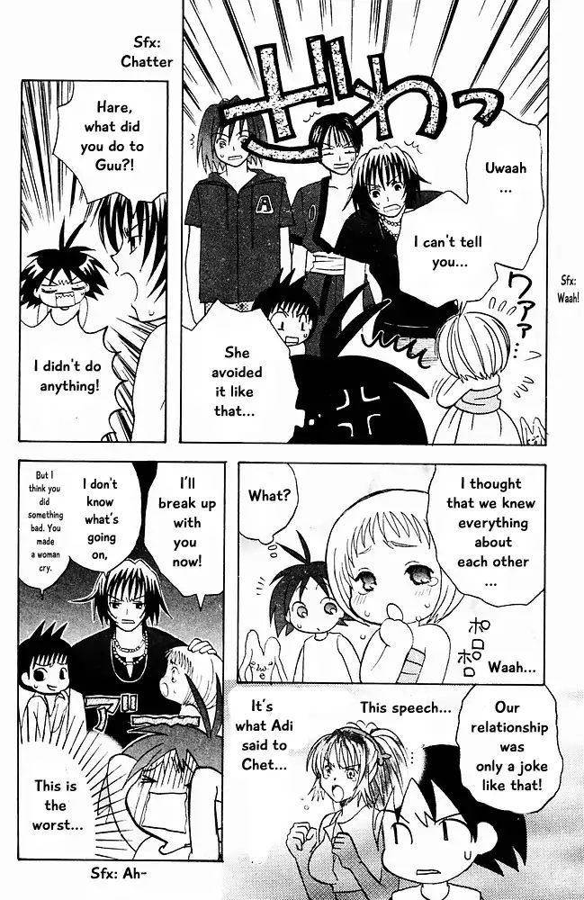Jungle Guu chapter 17 page 13