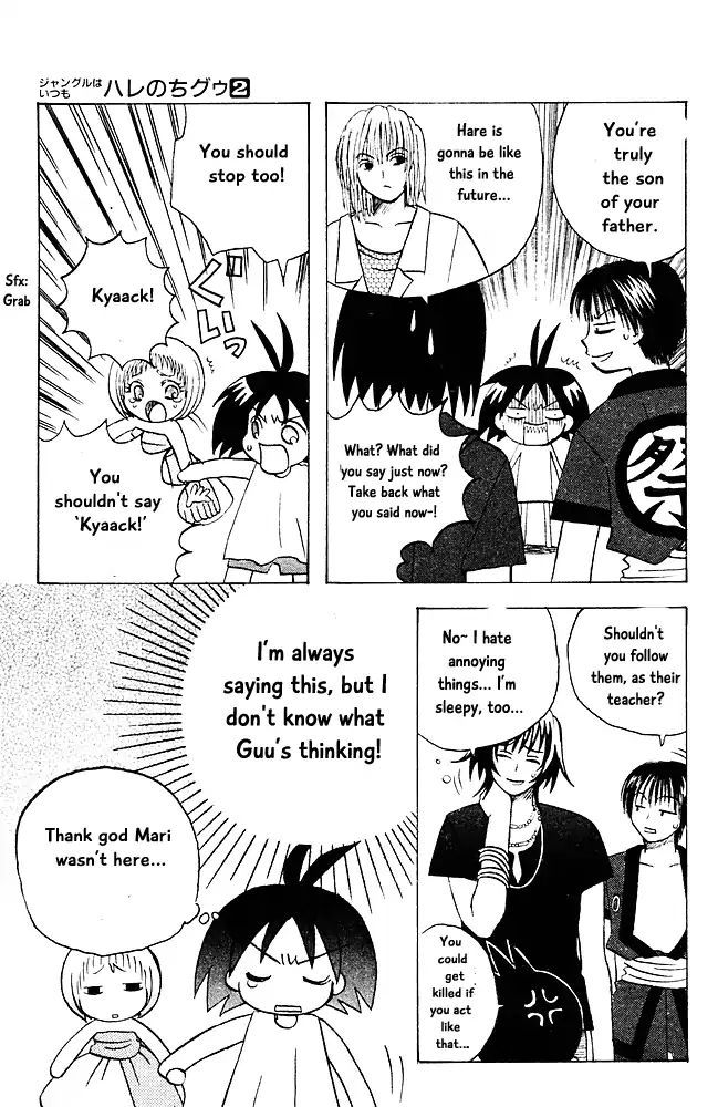 Jungle Guu chapter 17 page 14