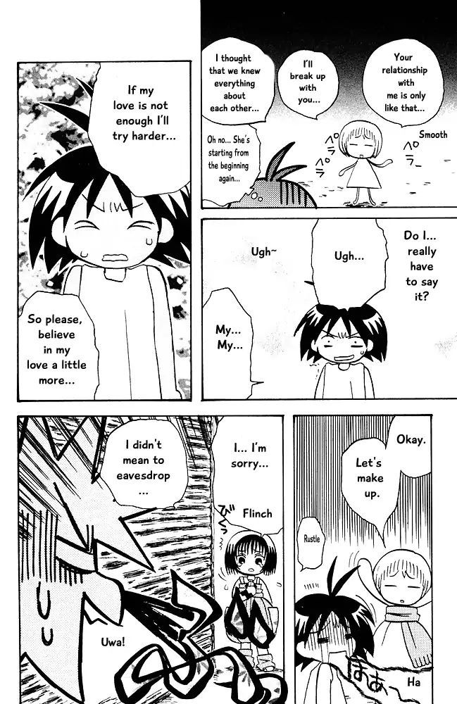 Jungle Guu chapter 17 page 17