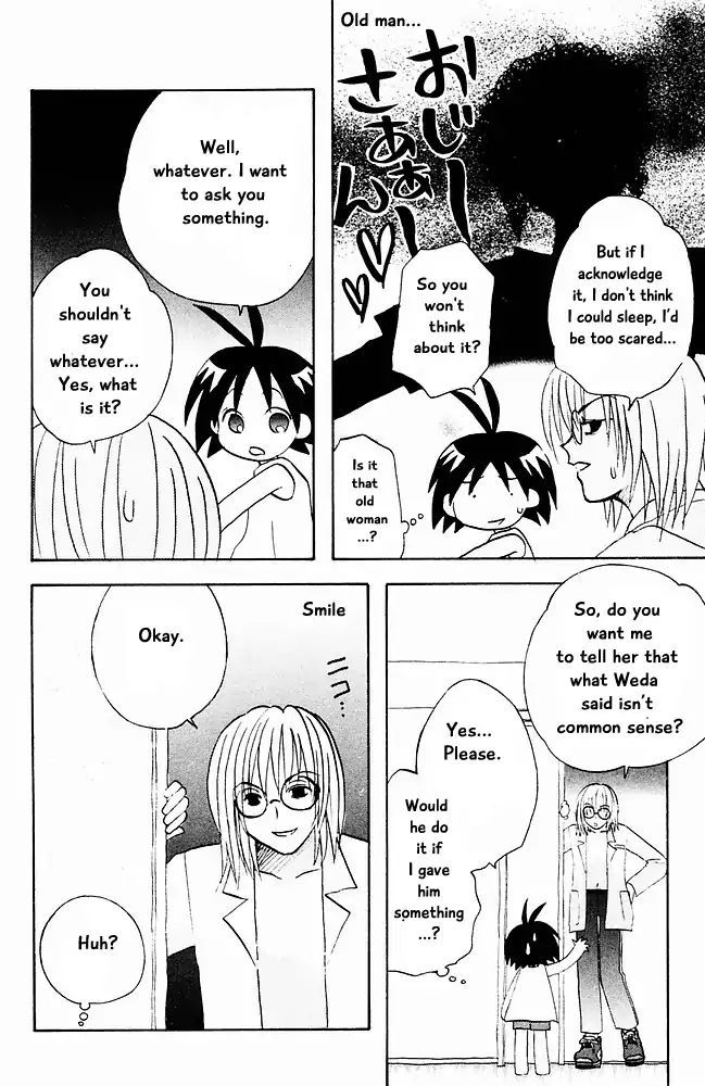 Jungle Guu chapter 19 page 13