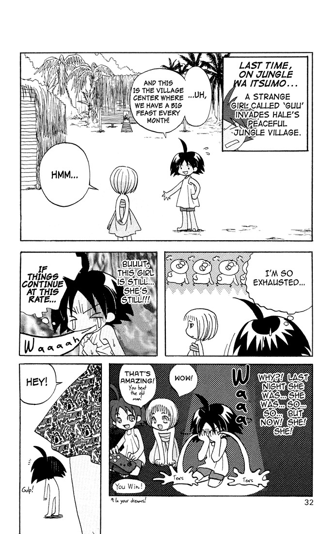 Jungle Guu chapter 2 page 1