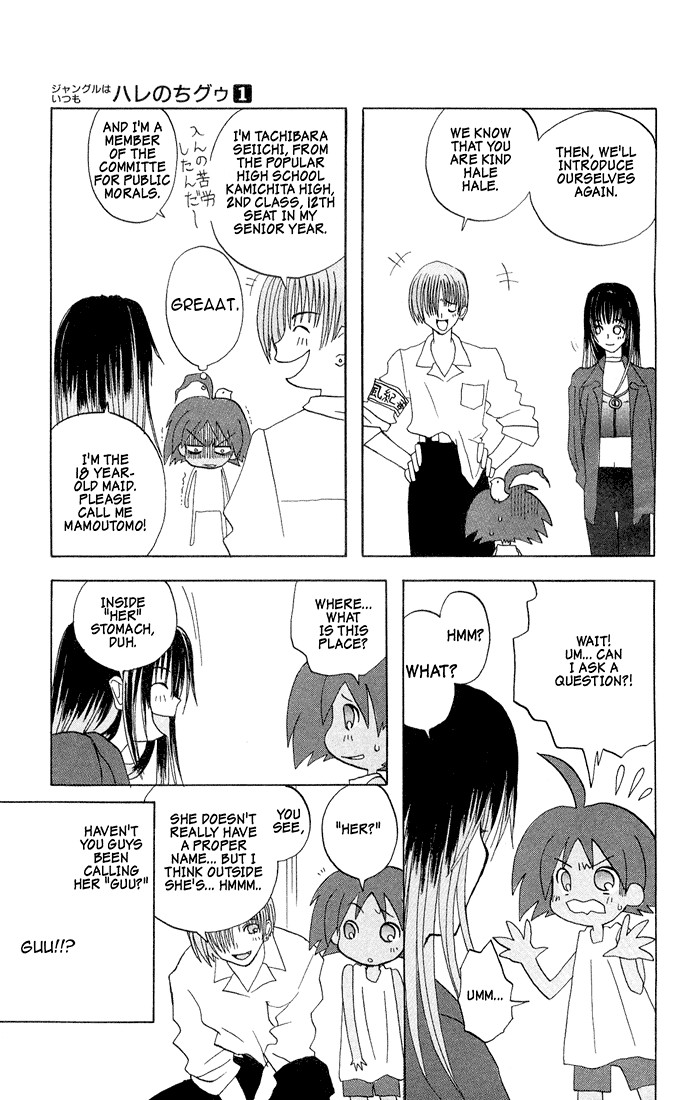 Jungle Guu chapter 2 page 12