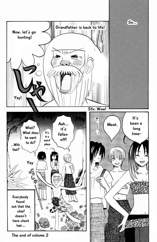 Jungle Guu chapter 20 page 17