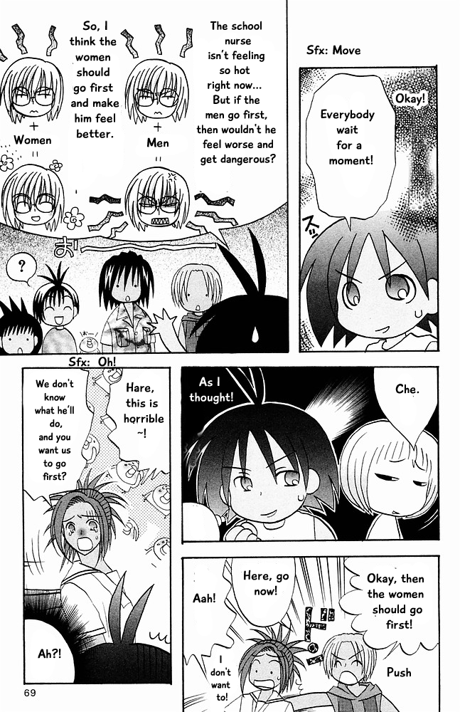 Jungle Guu chapter 25 page 4