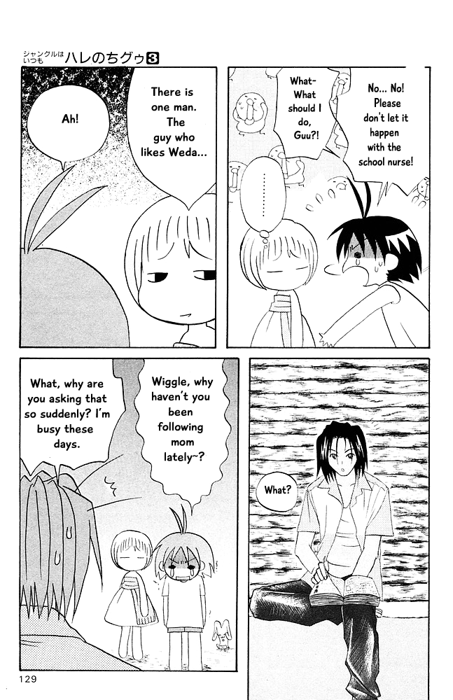 Jungle Guu chapter 29 page 4