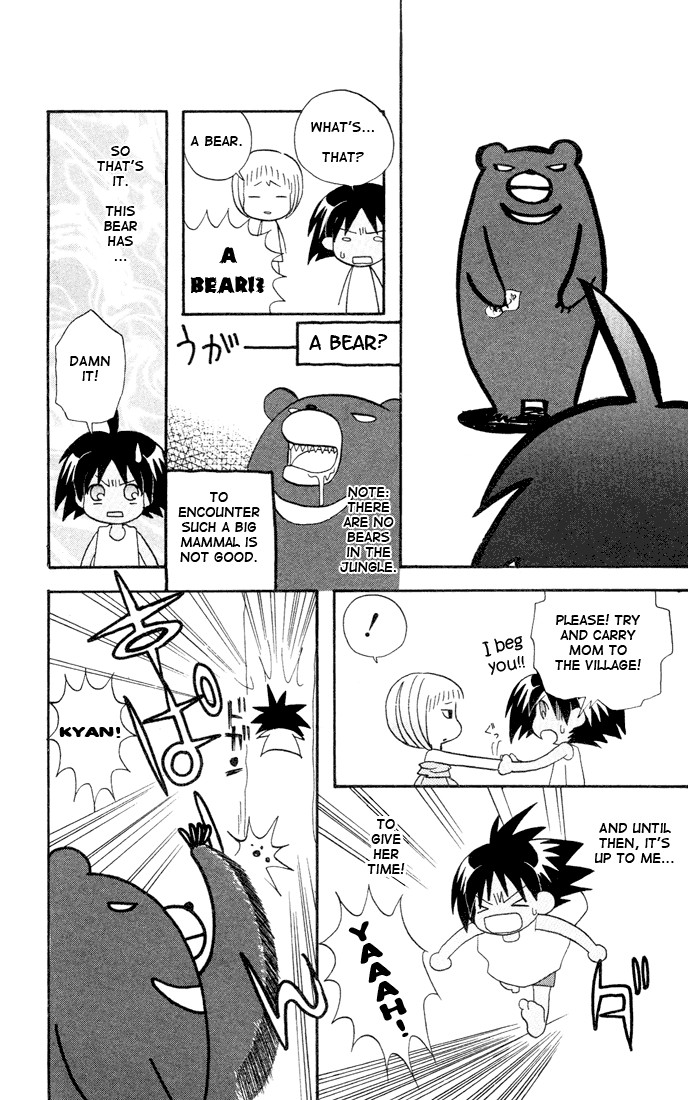 Jungle Guu chapter 3 page 11