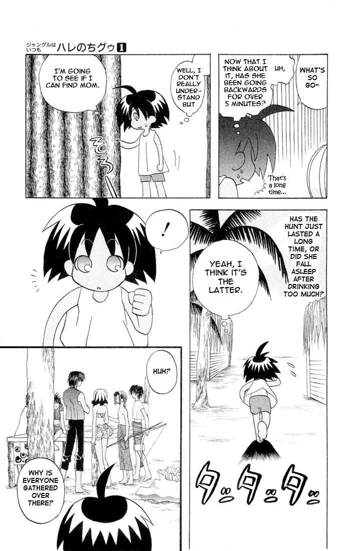 Jungle Guu chapter 3 page 2