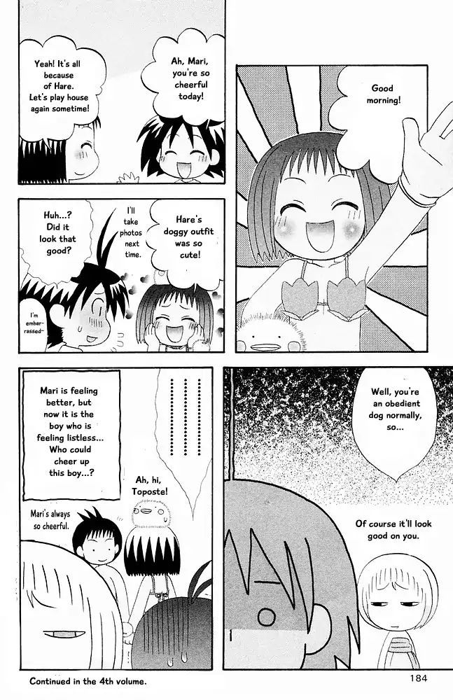 Jungle Guu chapter 32 page 13