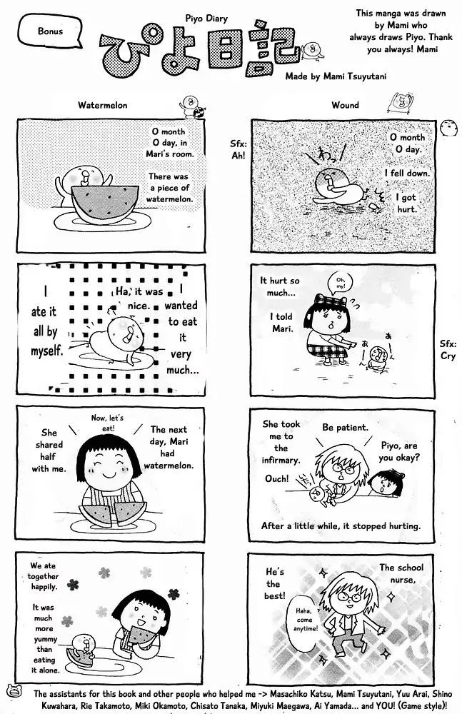 Jungle Guu chapter 32 page 19