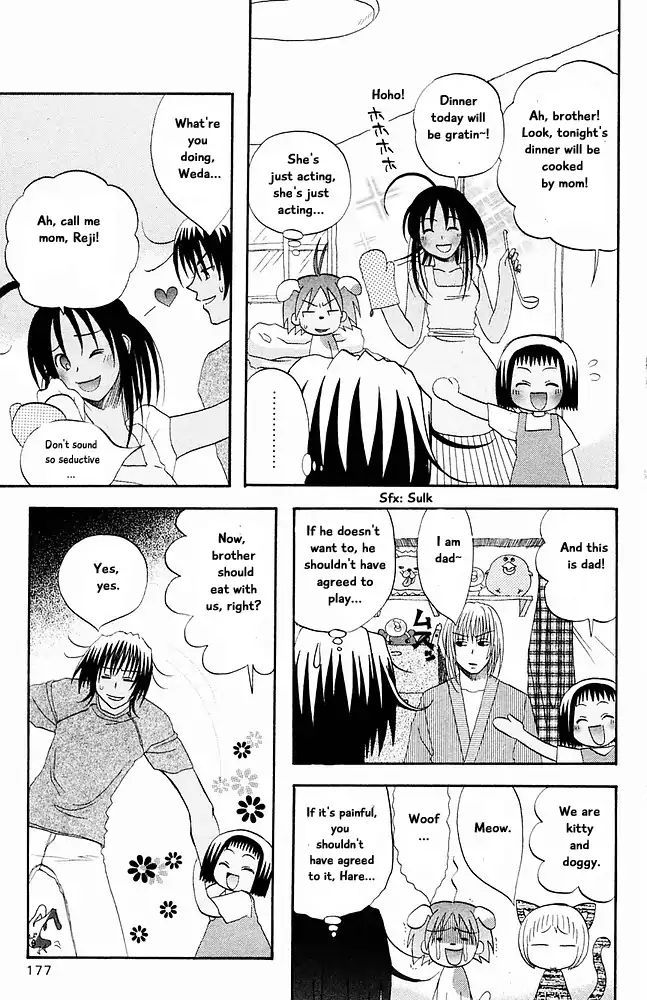 Jungle Guu chapter 32 page 6