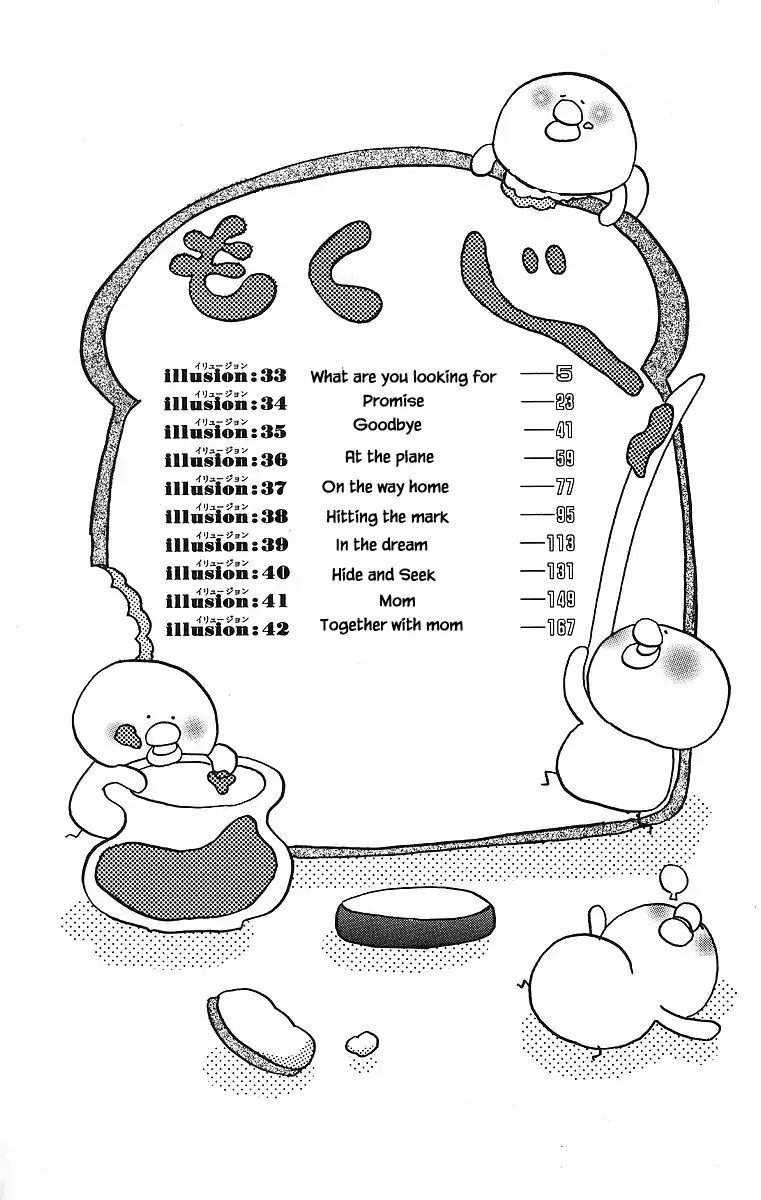 Jungle Guu chapter 33 page 4