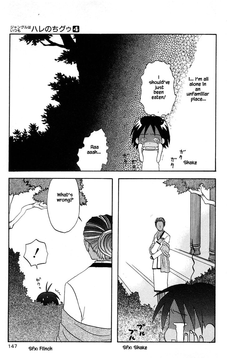 Jungle Guu chapter 40 page 16