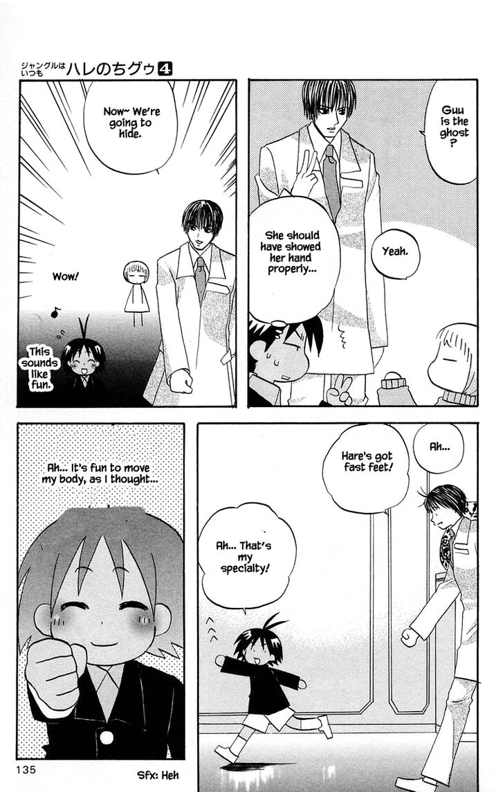 Jungle Guu chapter 40 page 4