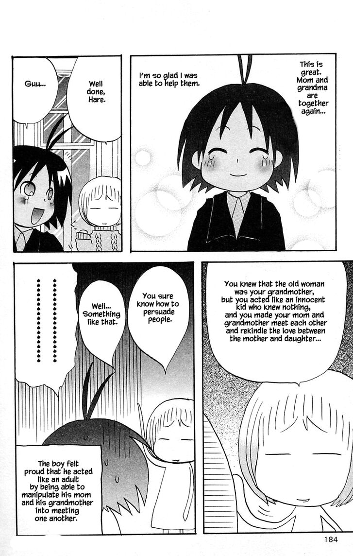 Jungle Guu chapter 42 page 17