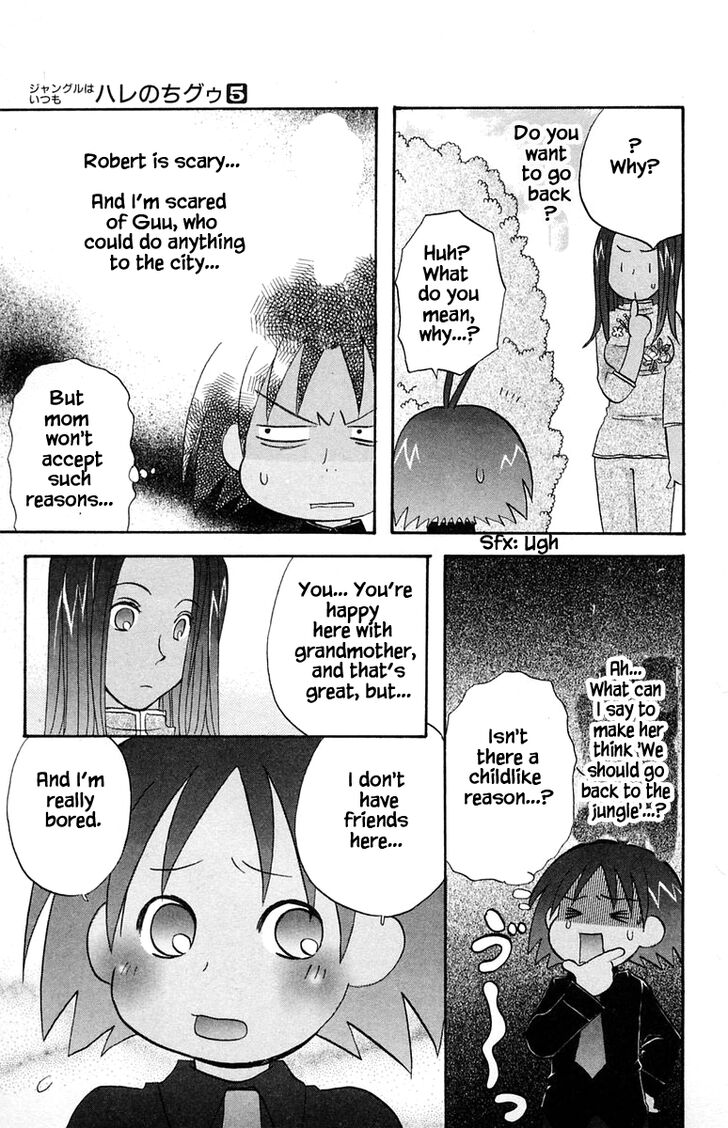 Jungle Guu chapter 44 page 2