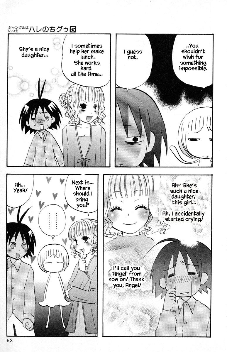 Jungle Guu chapter 45 page 11