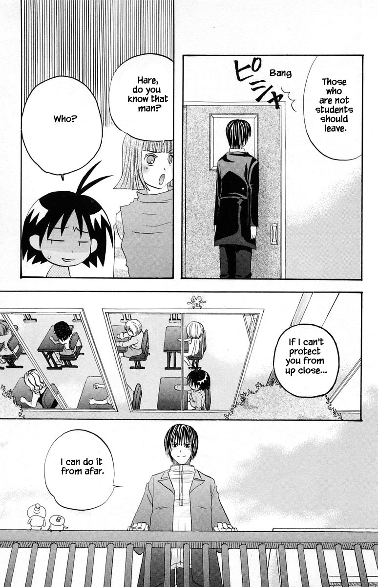 Jungle Guu chapter 45 page 5