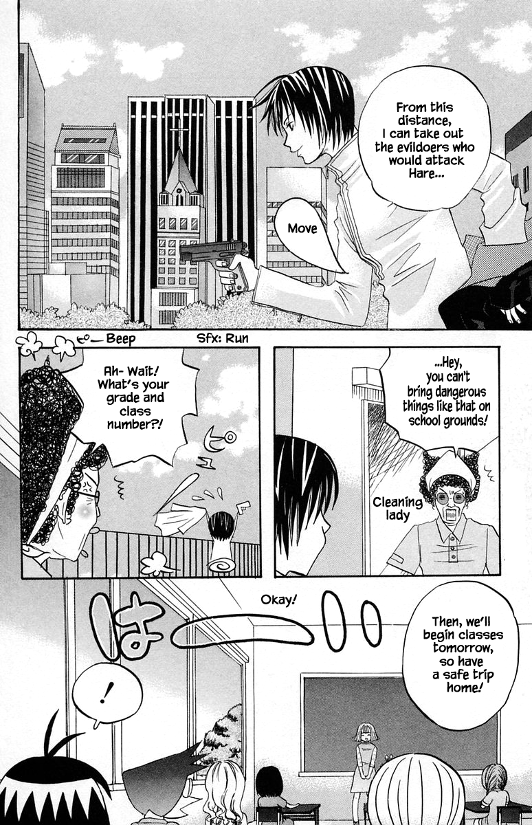 Jungle Guu chapter 45 page 6