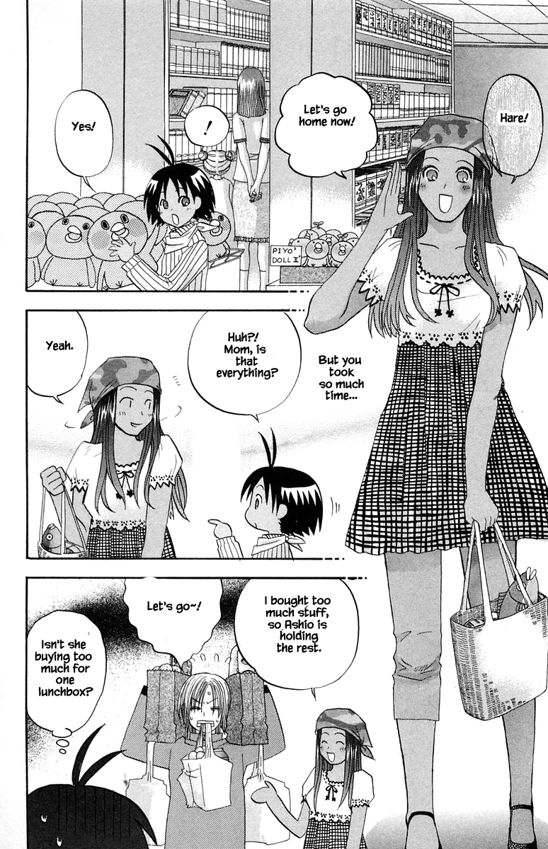 Jungle Guu chapter 46 page 7