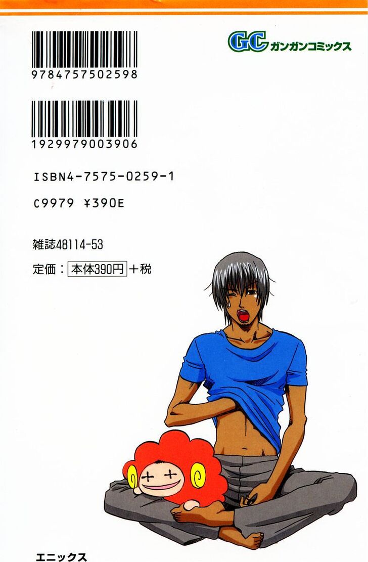 Jungle Guu chapter 53 page 1