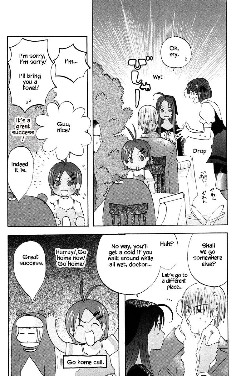 Jungle Guu chapter 55 page 16