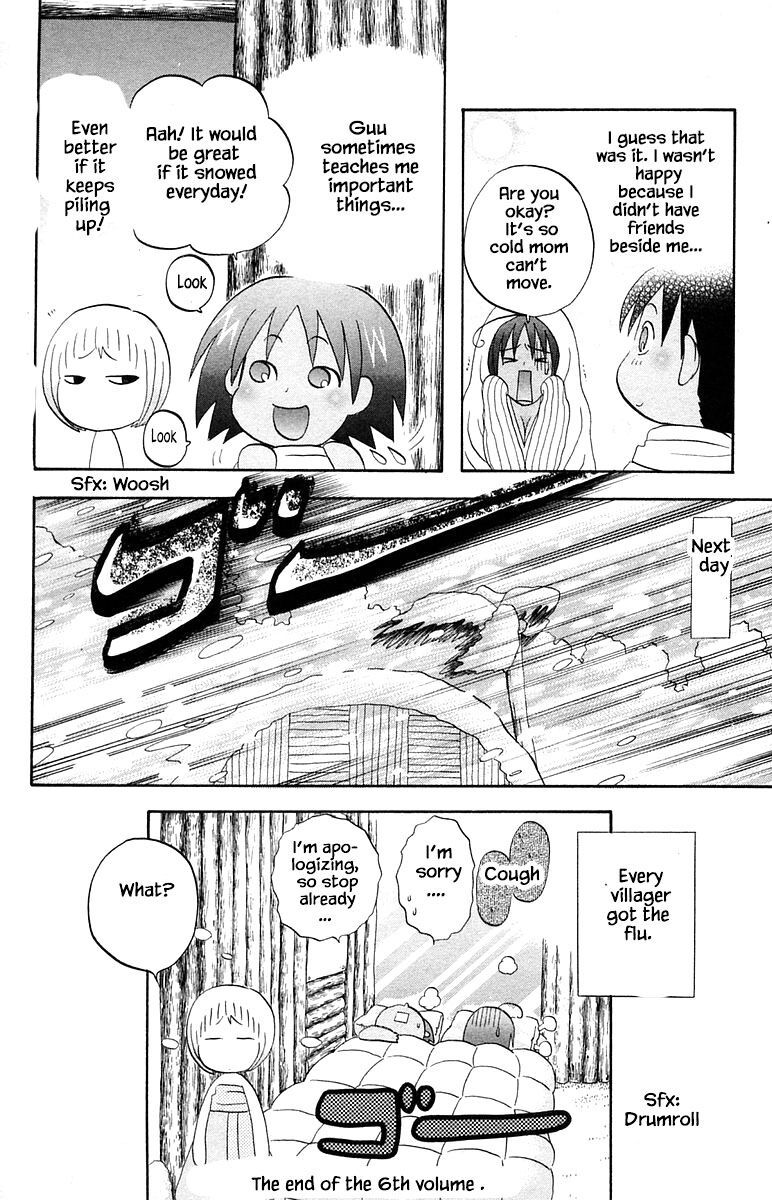 Jungle Guu chapter 62 page 17