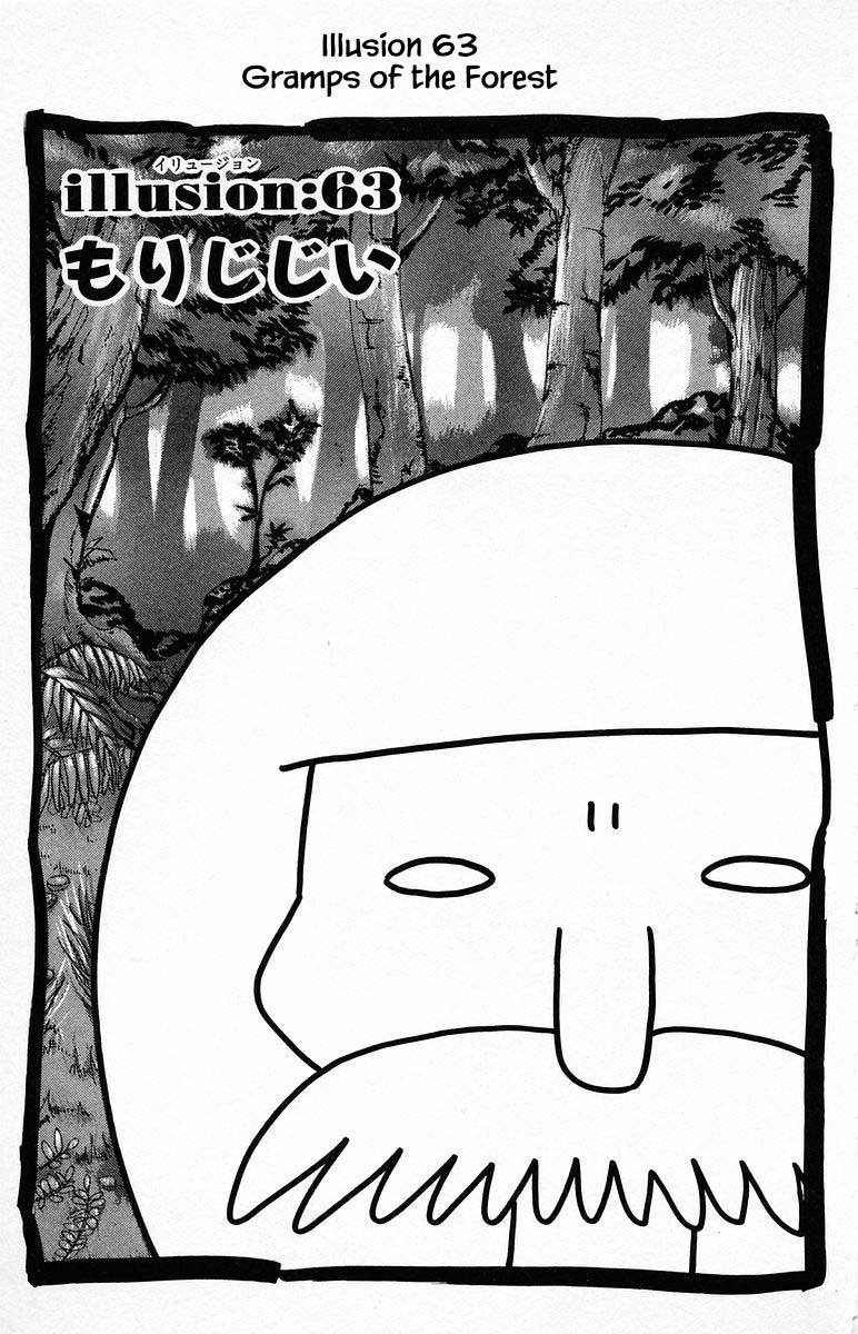 Jungle Guu chapter 63 page 5