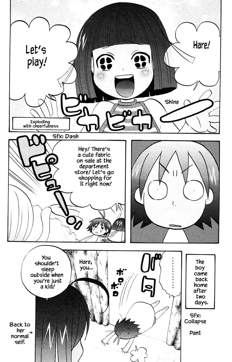 Jungle Guu chapter 64 page 17