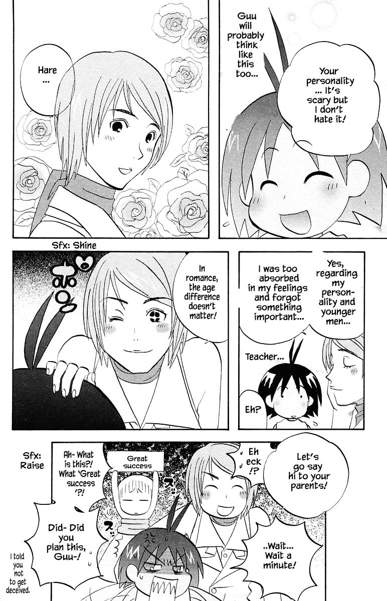 Jungle Guu chapter 65 page 17